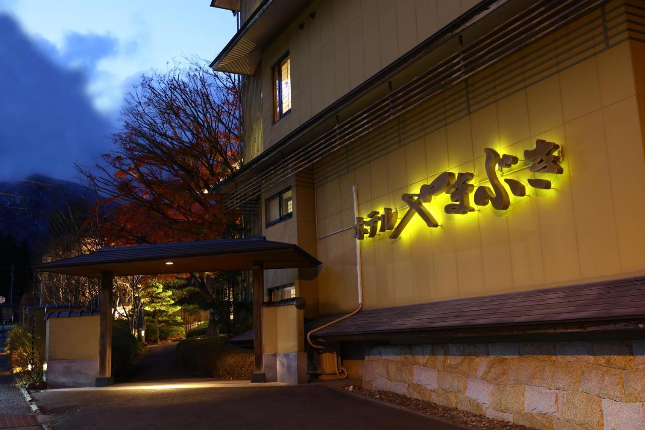 קומאגאנה Hotel Yamabuki מראה חיצוני תמונה
